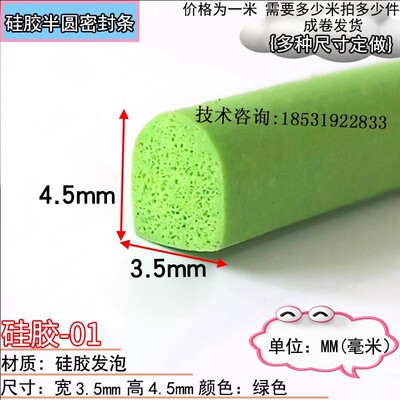 荟荟硅胶发泡耐高温密封条红白灰