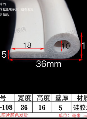 P型硅胶密封条抗老化防水