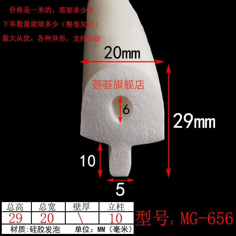 蘑菇头工业机械防撞耐磨密封条