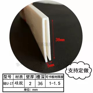 硅胶条U型包边条边缘防划耐高温
