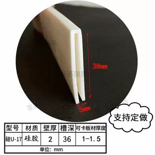 硅胶条U型包边条边缘防划耐高温