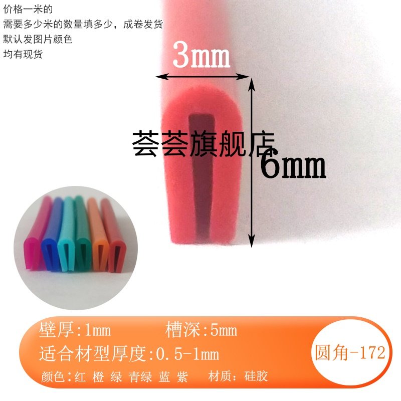 圆角一口防撞防尘密封条