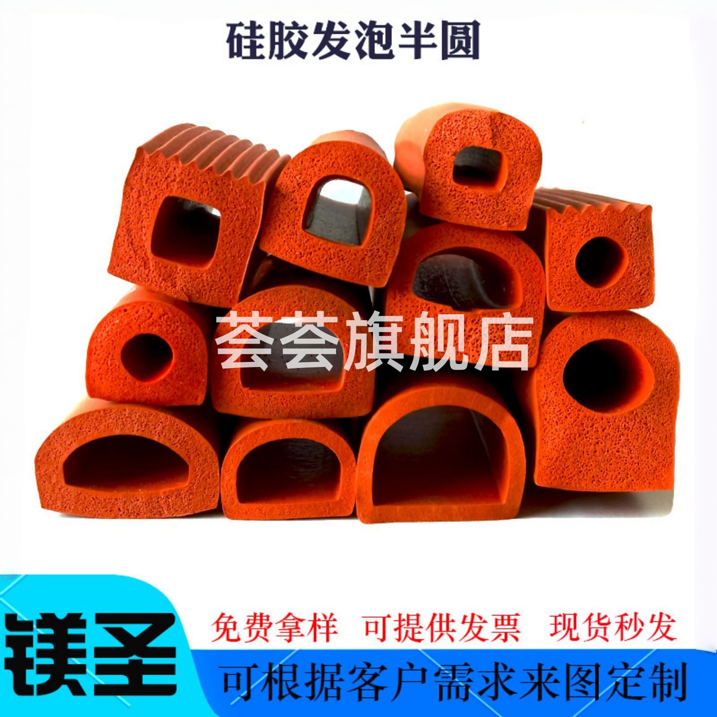 耐高温硅胶空心D型发泡密封条半圆形烘箱烤箱防水白色红色防撞条