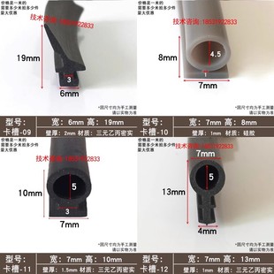 卡槽式密封条铝合金门窗密封条三元乙丙发泡皮条防盗门橡胶条