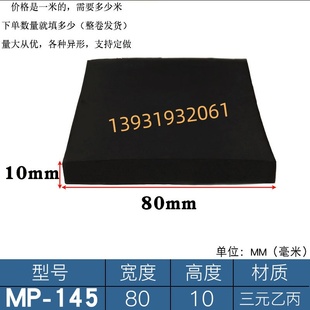 三元乙丙密实平板耐高温密封条方形扁条户外雨棚绞车刹车片防水条