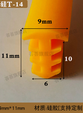 高11mm橙色硅胶耐热耐温小T型防水防尘机械设备耐压橡胶密封条