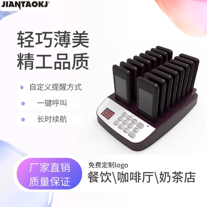 剑涛无线取餐器精工品质免费定制
