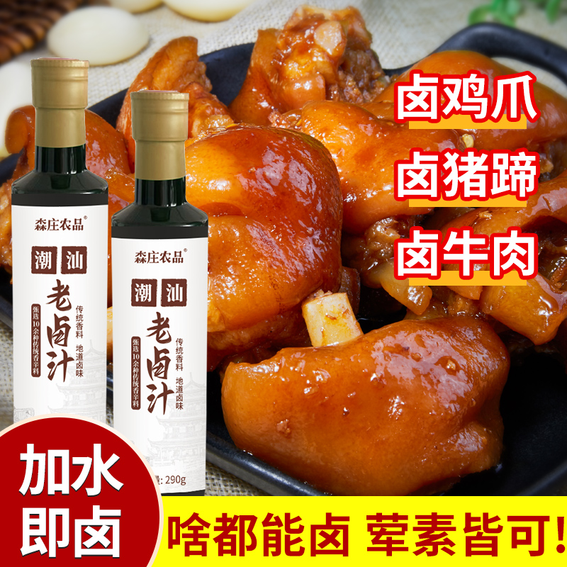 森庄农品潮汕老卤汁加水即卤