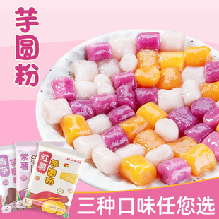 森庄农品芋圆粉红薯木薯淀粉家用自制芋圆专用粉奶茶店批发专用