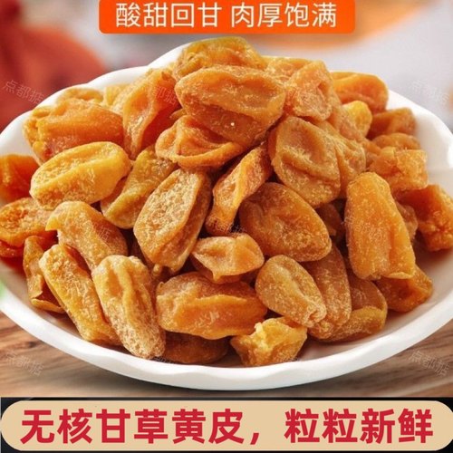 黄皮干无核甘草竹蜂盐健康零食