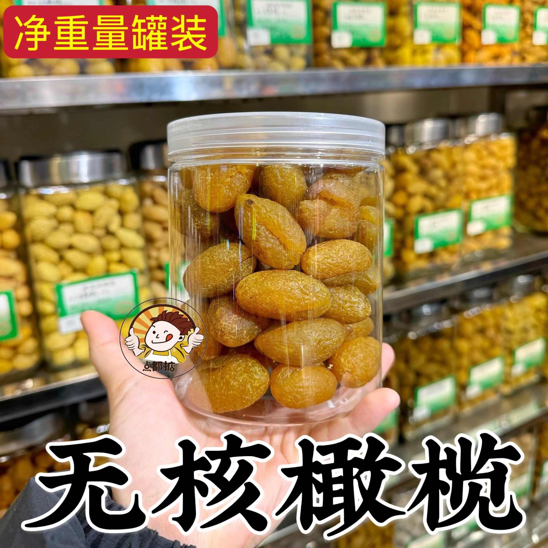 无核甘草化核橄榄肉潮汕特产甘草橄榄零食果脯蜜饯去核榄休闲食品