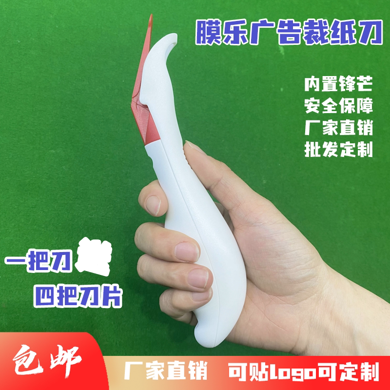 美工刀裁刀宣纸裁切车膜切纸