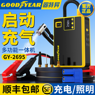GOODYEAR固特異車載充氣泵汽車應急啟動電源一體機電瓶搭電神器