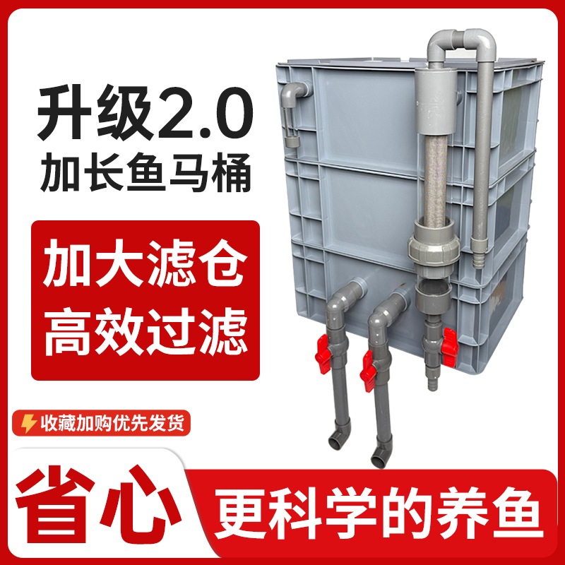 鱼缸过滤箱周转箱新款外置净水循环系统鱼池鱼便清理带滤材鱼马桶
