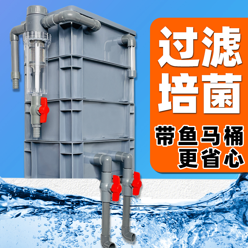 鱼缸过滤箱周转箱带滤材鱼马桶