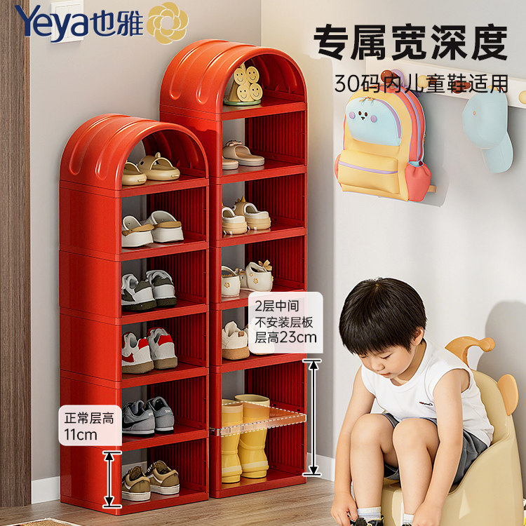 也雅儿童成人鞋柜多层收纳架图片