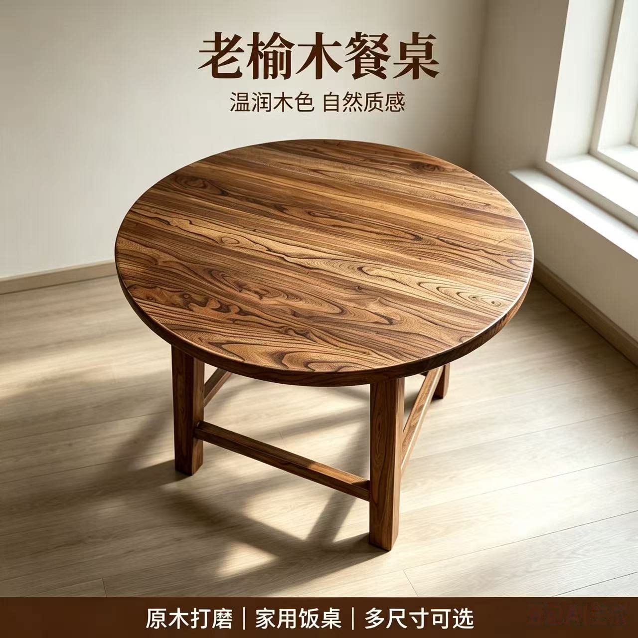 老榆木纯实木圆形餐桌哑光胡桃色图片