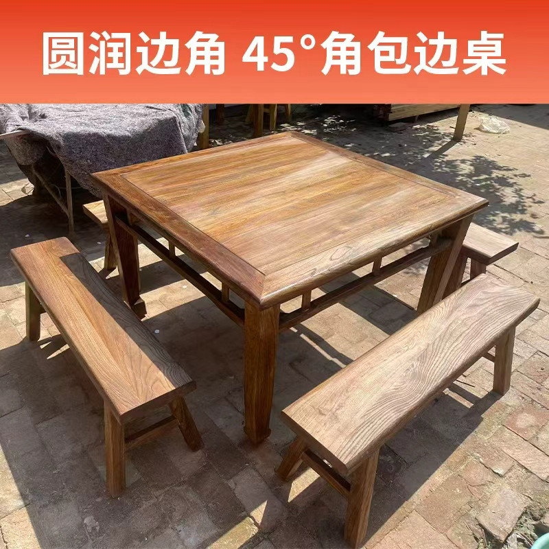 老榆木方桌八仙桌实木餐桌复古茶桌明清仿古书桌庭院家用禅意桌凳