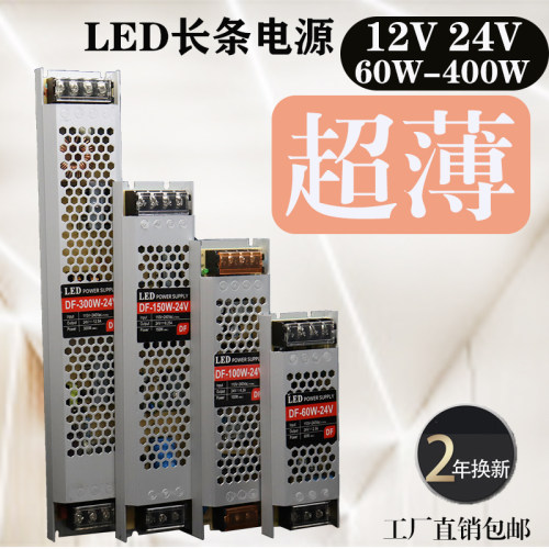 变压器开关电源帝孚超薄