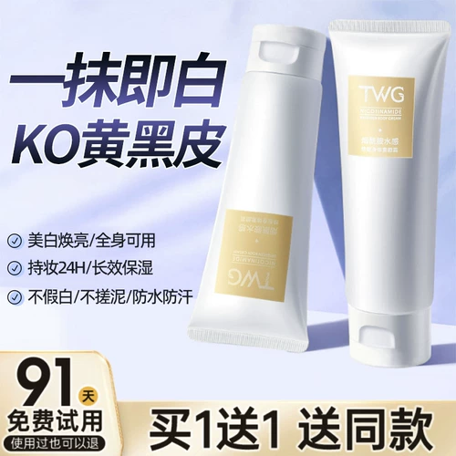 Крем для тела содержит никотиновую кислоту, лосьон, летний увлажняющий крем для макияжа для всего тела со стойким ароматом, долговременный эффект