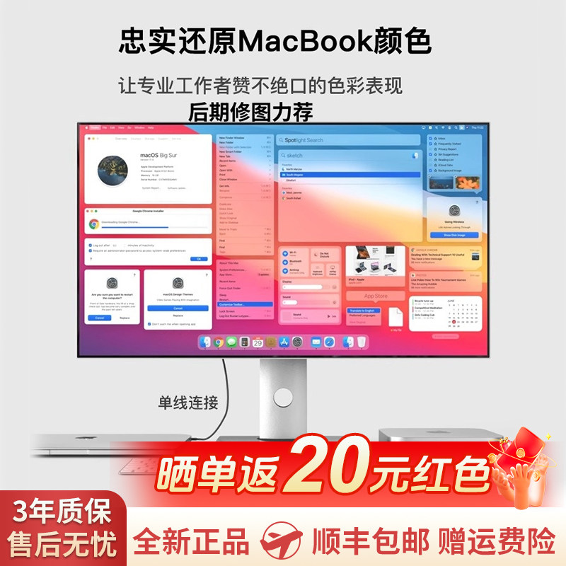 4K显示器2K32英寸电脑台式高清IPS5投屏竖笔记本外接typc屏幕