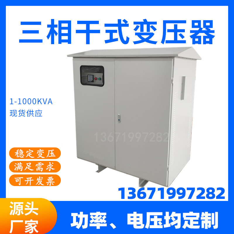 三相升压变压器隧道增压器300V310V320V330V340V350V360V380V400V