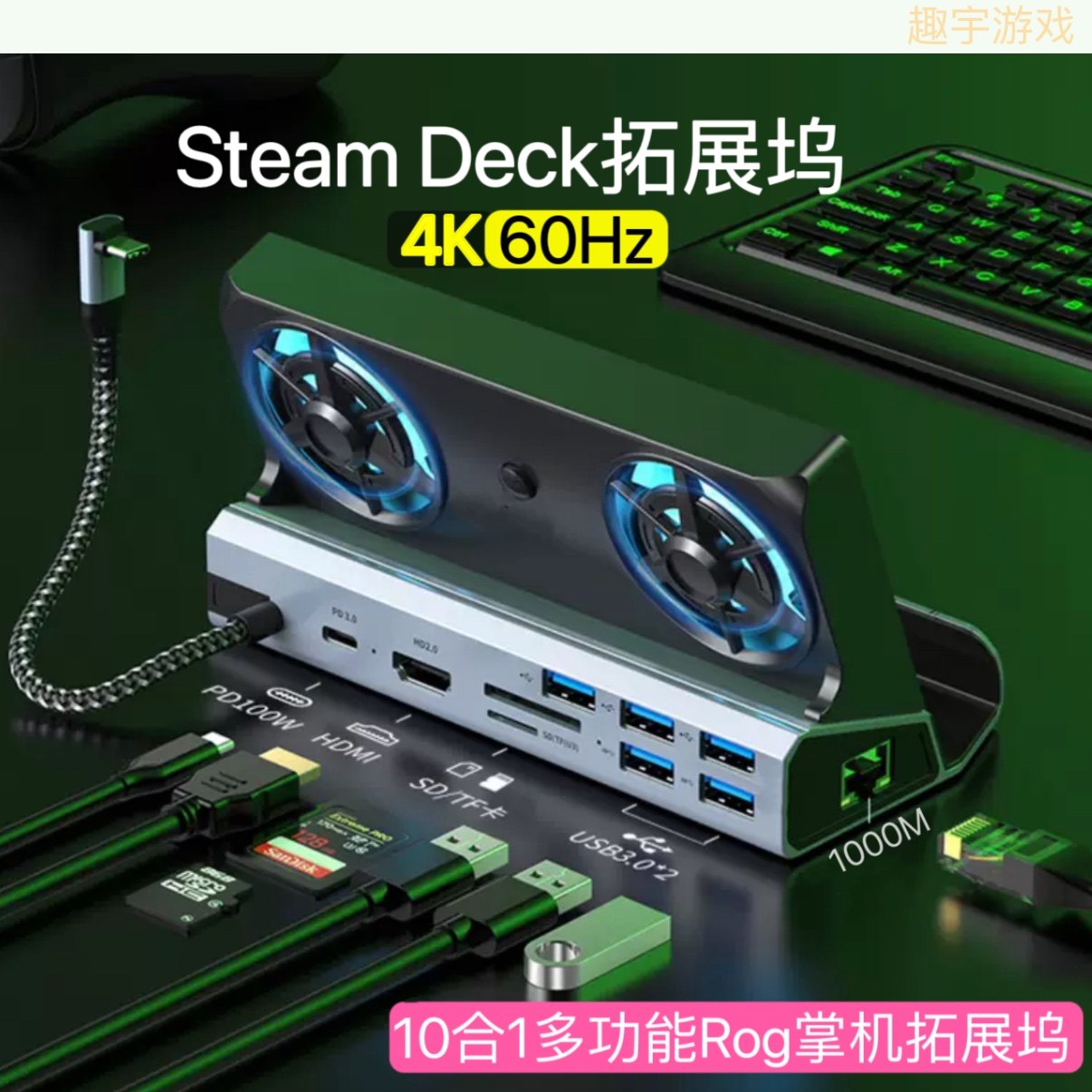 Switch2拓展坞散热steamdeck扩展坞usb分线器Rog壹号本Win掌机NS2