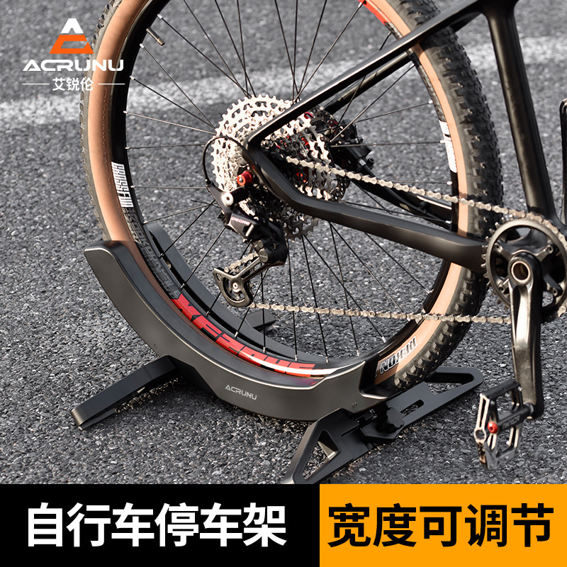 艾锐伦自行车停车架可调节插入式登山车公路车展示架固定脚撑支架