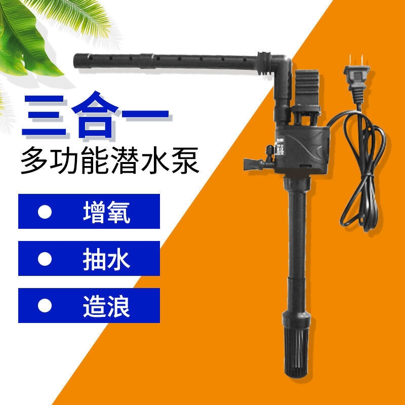 金利佳海斯宝鱼缸过滤器三合一潜静音循环增氧泵上过滤通用抽水泵