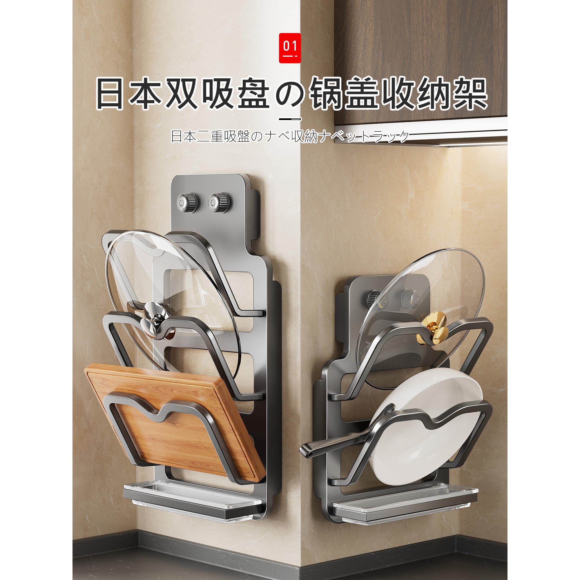 日本锅盖架放置器壁挂式吸盘免打孔厨房多功能置物架菜板整理架子
