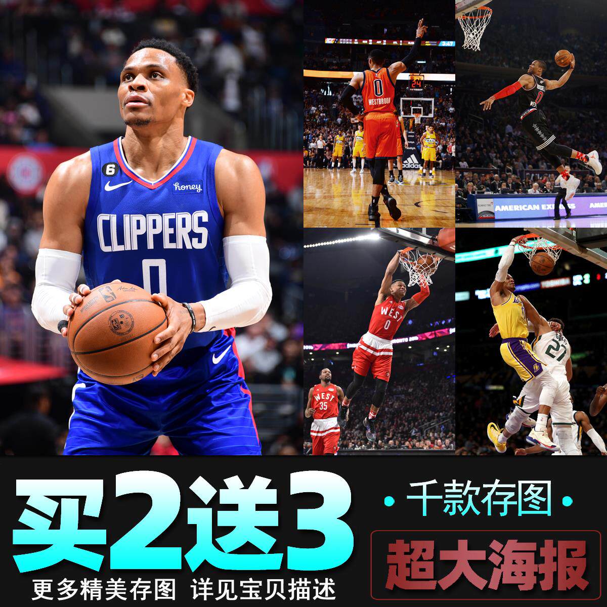 威斯布鲁可海报 nba威少快船拉夫·劳伦马球乔治篮球明星卧室壁贴