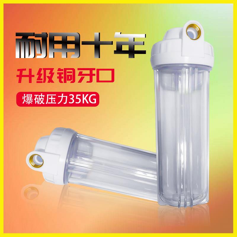 10寸前置过滤器透明瓶2 4分PP棉滤芯厨房家用沁园净水器配件大全