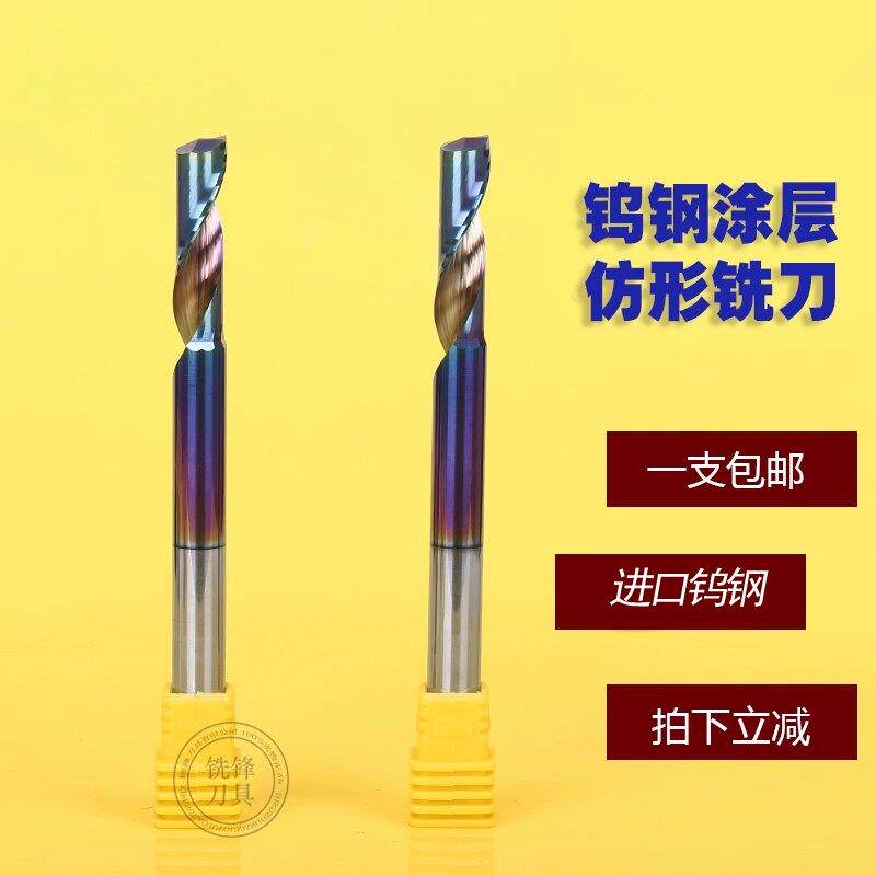 铣锋钨钢涂层8mm仿形铝用铣刀铝合金门窗型材锁孔切割雕刻机刀具