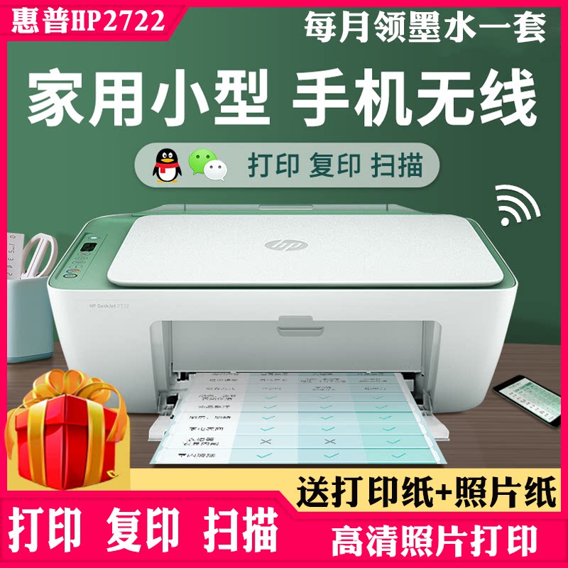 hp2130/2132彩色喷墨复印扫描打印机一体机家用照片打印连供2330