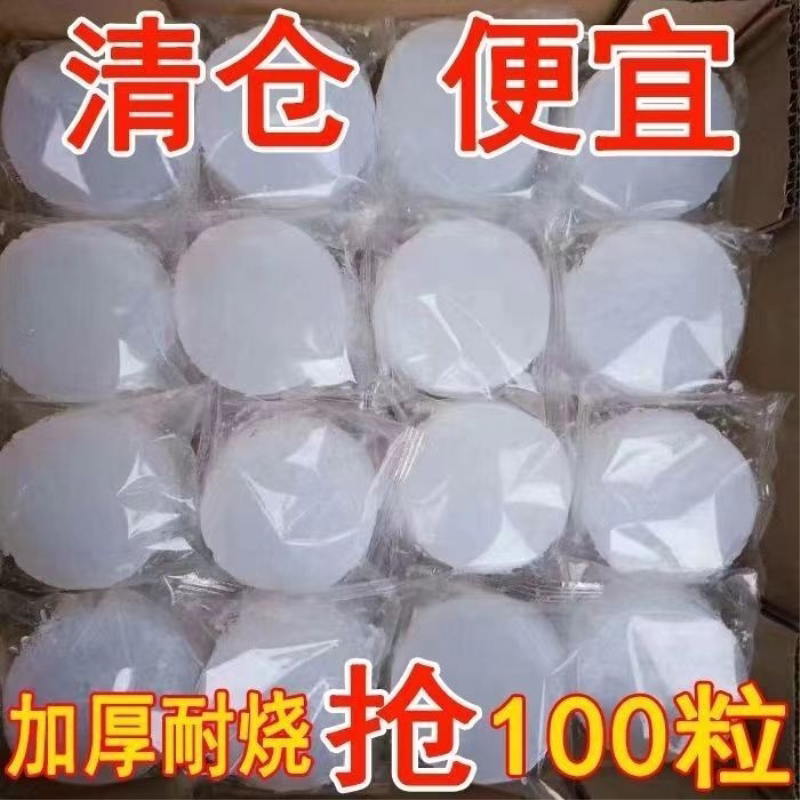 固体酒精蜡燃料块加厚耐烧持久无烟烤鱼家用酒精炉小火锅干锅引火