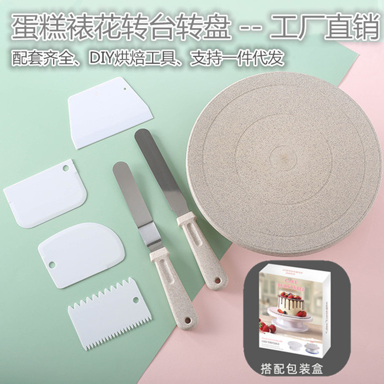 蛋糕转台蛋糕转盘裱花台小麦秸杆塑胶旋转烘焙工具套装组合