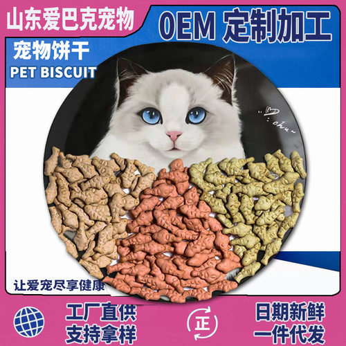 猫咪小鱼饼干散装猫草营养磨牙
