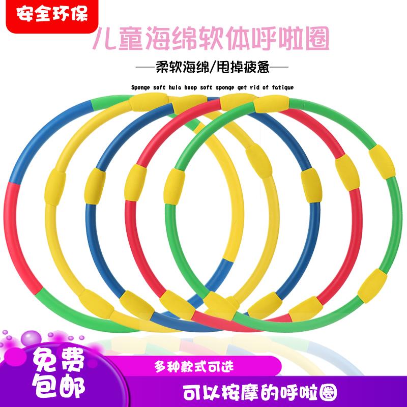 专用呼啦圈儿童小学生幼儿园宝宝软海绵初学者女小孩表演圈跳舞