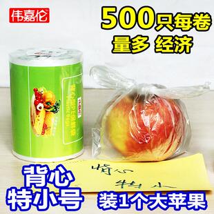 伟嘉伦背心保鲜袋PE手提经济装 熟食小中大500只 透明塑料袋家用装