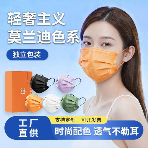 一次性口罩时尚潮流款莫兰迪色彩色宽耳带独立包装挂耳防尘透气