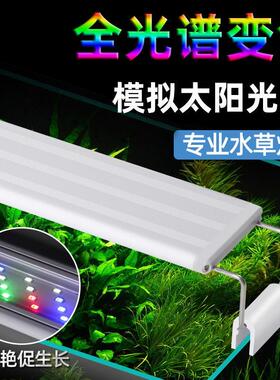 宽压110-240伏鱼缸灯LED灯草缸灯全光谱变色架灯110V水草灯水族灯