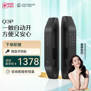 德施曼密码 锁指纹锁家用防盗门全自动智能锁感应锁电子锁Q3P