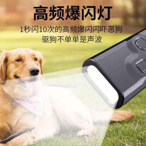 超声波驱狗器带屏幕用户外训犬器双头止吠器照明闪灯驱逐训狗器