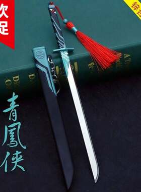 刺客伍六七周边兵器 青凤侠梅花十一剑青凤双雄金属武器模型摆件