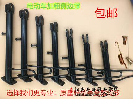 电摩踏板摩托电动车配件小脚偏支侧支架猴子M3加长边撑公主单脚架