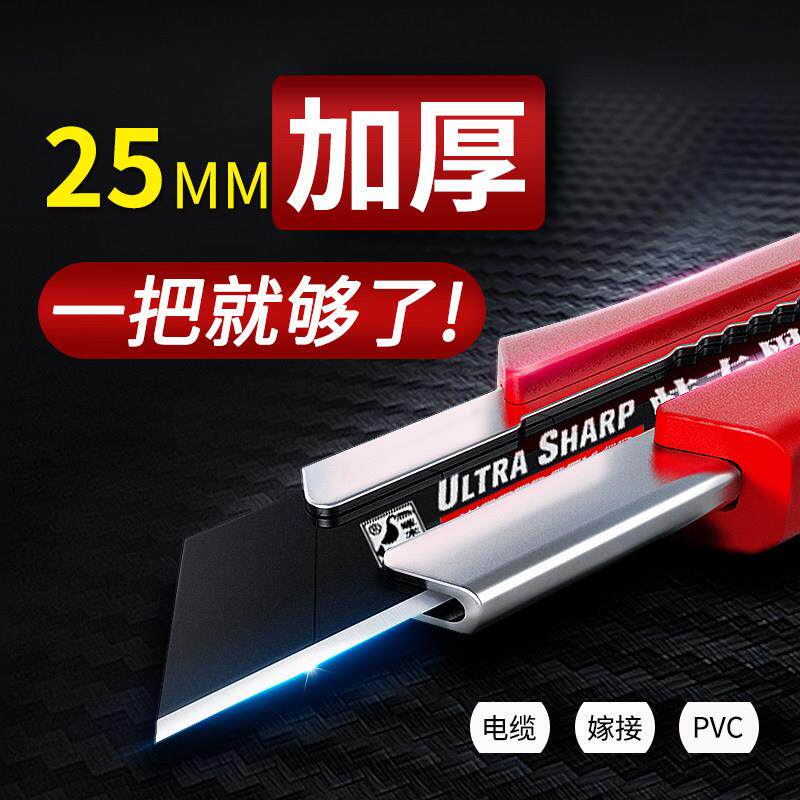 啄木鸟25MM重型全钢加厚美工刀架工业用刀片特大号壁纸壁纸裁纸刀