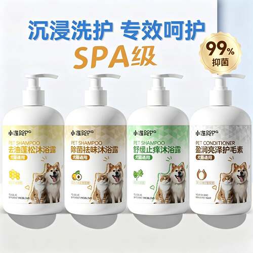 宠物浴液比熊洗澡沐浴液猫咪护毛素留香洗发水洗护一体狗狗沐浴露