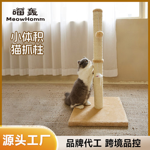 现货工厂猫抓柱猫咪解闷剑麻不掉屑猫抓板柱小猫爬架
