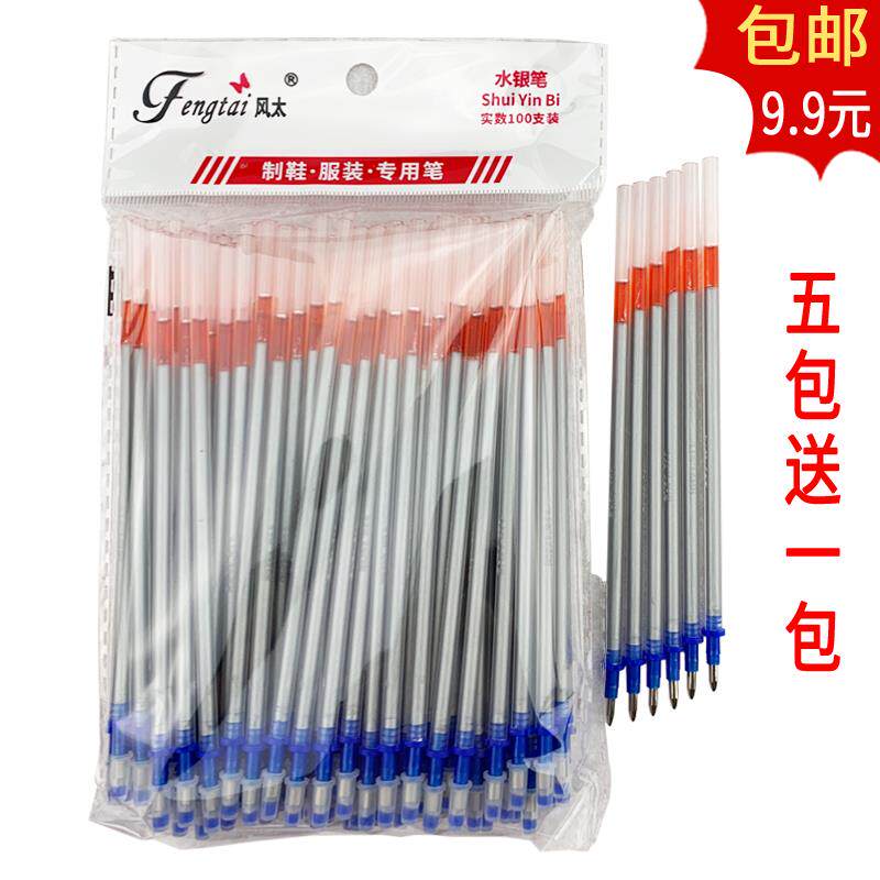 水银笔布料皮革用笔银色笔芯服装点位银粉笔水银笔芯大容量画线