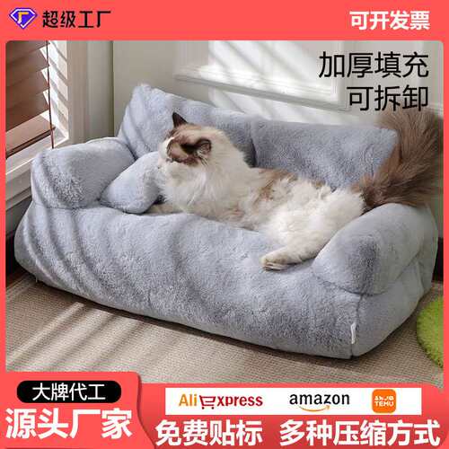 爆款猫沙发四季保暖绒布猫窝加厚可拆卸猫床狗窝免费贴标
